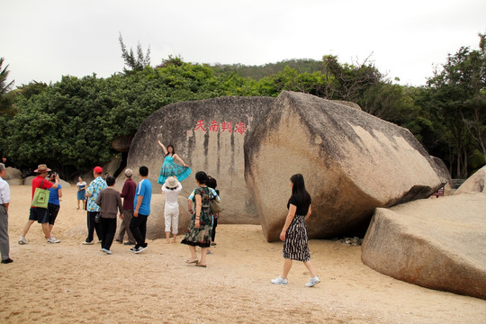 天南判海