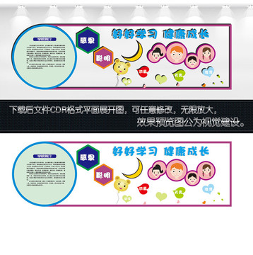 幼兒園文化墻