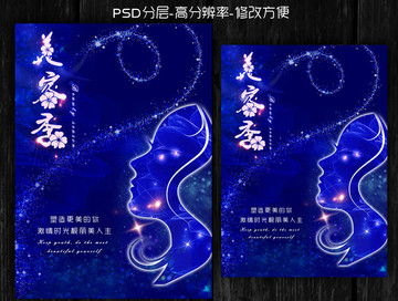 美容