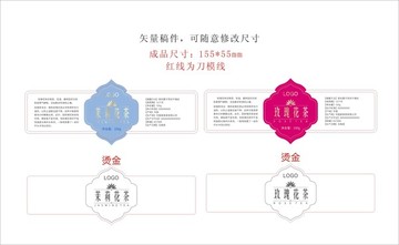 玫瑰花茶 茉莉花標(biāo)簽