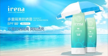 防曬霜包裝海報