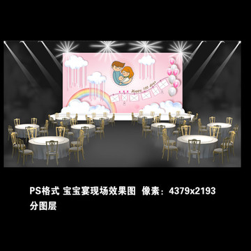 寶寶宴設(shè)計圖