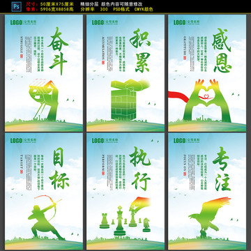 綠色企業(yè)展板積累目標(biāo)執(zhí)行專注