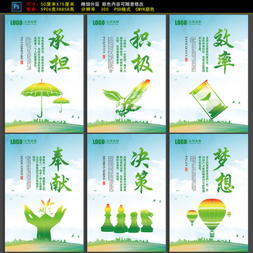 綠色企業(yè)展板決策承擔(dān)效率積極
