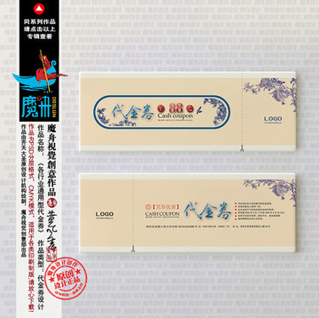 優(yōu)惠券