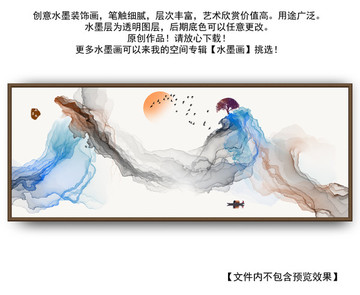 水墨畫