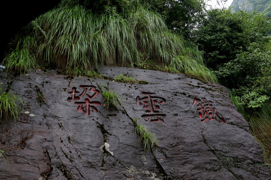 石门涧风景