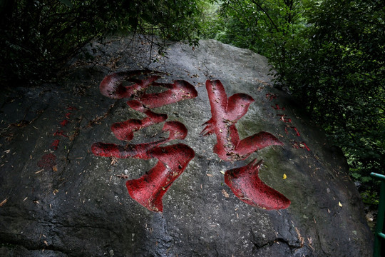 石门涧风景