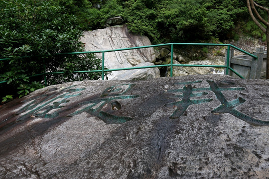 石門澗風景