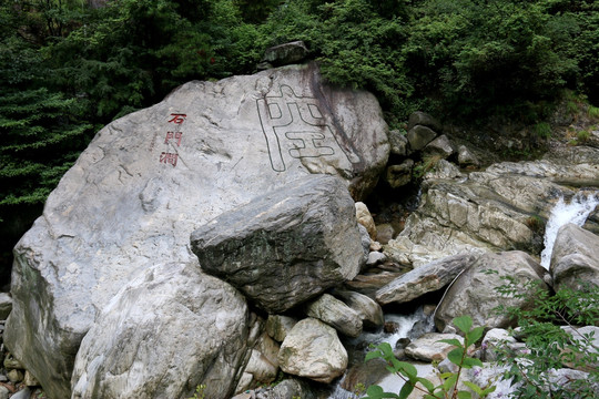 石门涧风景