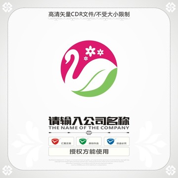 鹅鲜花叶子logo