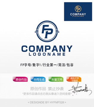 FP字母logo 标志设计