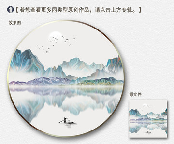 新中式簡(jiǎn)約山水裝飾畫
