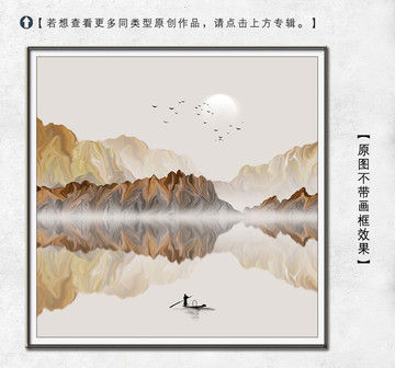 新中式國畫山水裝飾畫