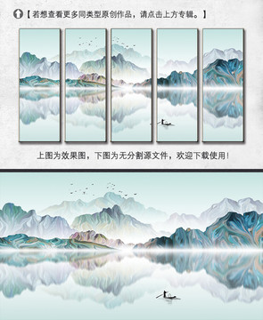 新中式簡約山水裝飾畫