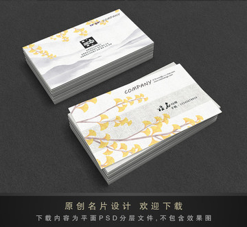 銀杏葉名片