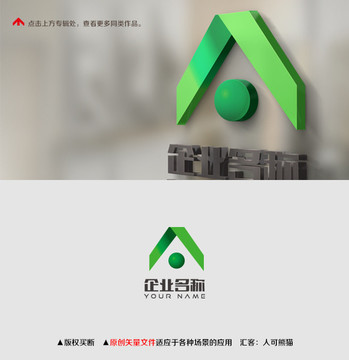 logo設(shè)計字母A
