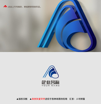 logo设计字母A