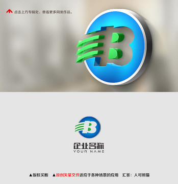 logo设计字母B