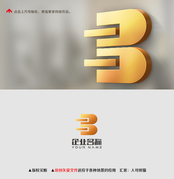 logo设计字母B