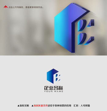 logo设计字母B