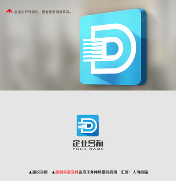 logo设计字母D