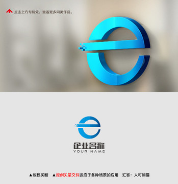 logo设计字母E