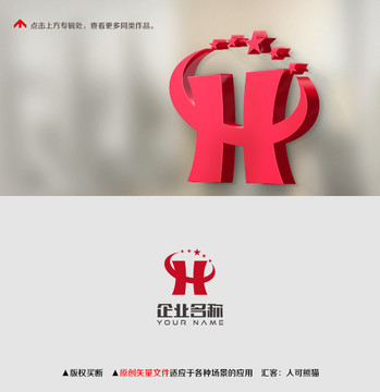 logo设计字母H