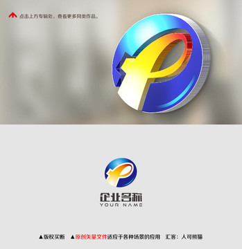 logo设计字母P