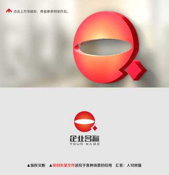 logo设计字母Q