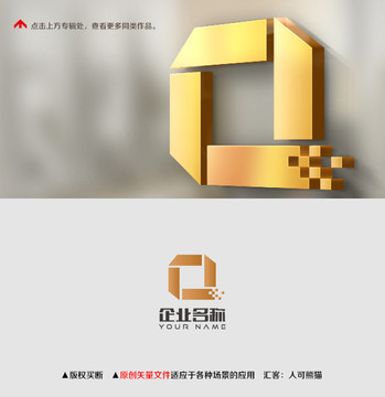 logo设计字母Q