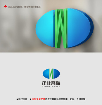 logo设计字母W