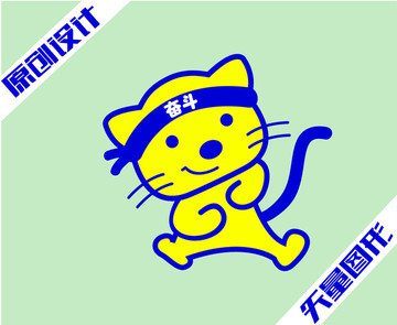 奮斗貓
