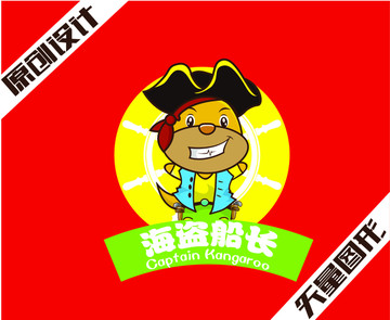 海盜船長
