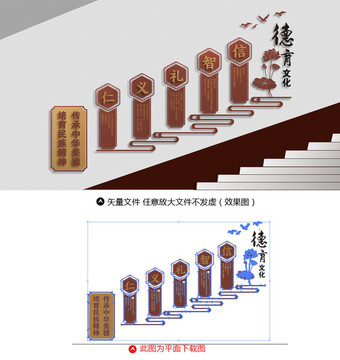 学校文化墙