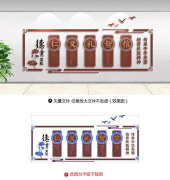 學(xué)校文化墻