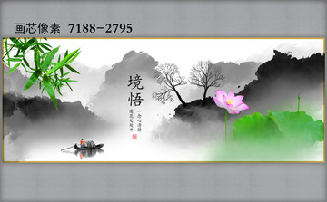 水墨畫(huà)