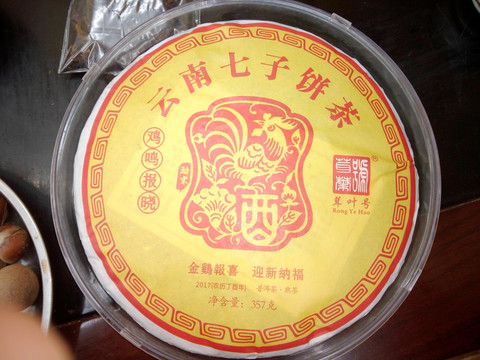 七子饼普洱茶