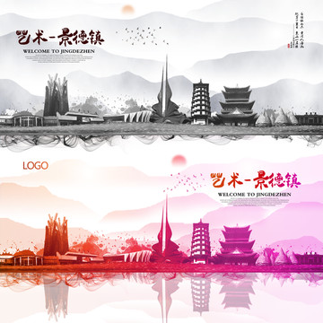 景德鎮(zhèn)