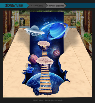 立體宇宙