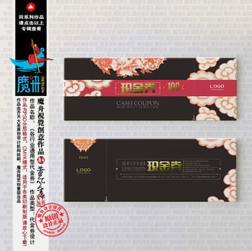 優(yōu)惠券
