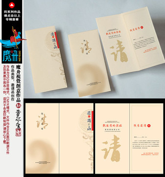 高檔邀請函