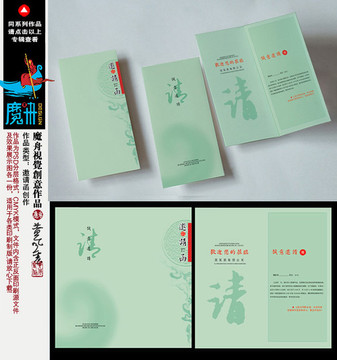 高檔邀請函