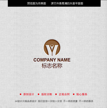 服裝LOGO