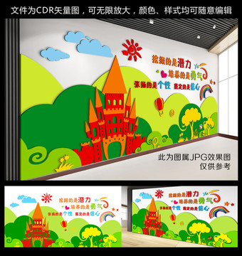 校園立體裝飾文化墻