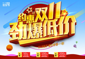 雙十一