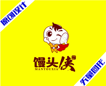 饅頭俠
