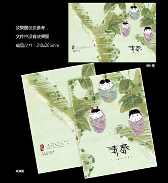 創(chuàng)意小清新蛻變 綠色森林主題