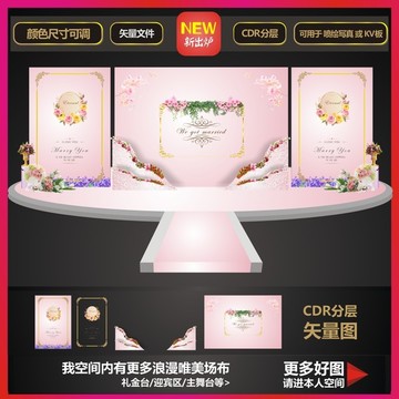 粉色主題婚禮 粉色系婚禮