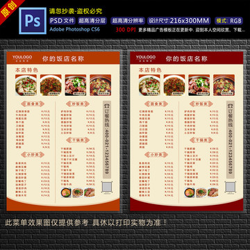菜單